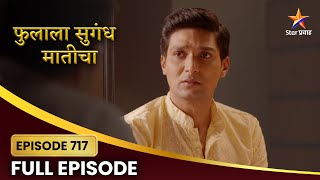 Phulala Sugandh Maticha Full Episode 717  दौलतरावचा शुभमला सल्ला  Star Pravah [upl. by Tandy]