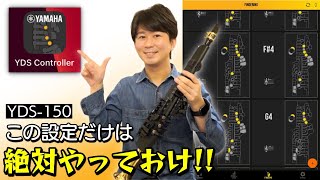 YDS150運指登録【この設定だけは絶対やっておけ！】 [upl. by Nerita]