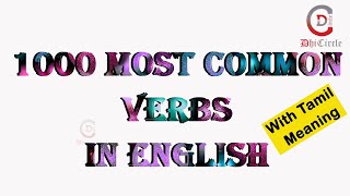 1000 MOST COMMON ENGLISH VERBS WITH TAMIL MEANINGS  English Vocabularies [upl. by Garrard355]