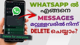 How To Delete Messages In Whatsapp Permanently  Malayalam [upl. by Shadow]