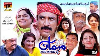 Mehman  Akram Nizami  TP Comedy [upl. by Anirbys]