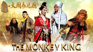 Full Movie 西游记之大闹女儿国  Monkey King Myth film 神话喜剧片 HD [upl. by Aglo]