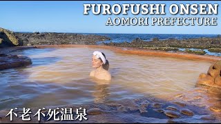 Furofushi onsen in Aomori Prefecture Japan｜不老不死温泉 [upl. by Atinaujnas]