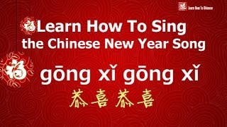 Learn How To Sing the Chinese New Year Song quotgōng xǐ gong xǐ quot [upl. by Hamish812]