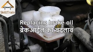 Replacing brake oil Hindi हिन्दी [upl. by Tice]