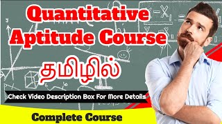 Quantitative Aptitude Complete Course in Tamil [upl. by Theda118]