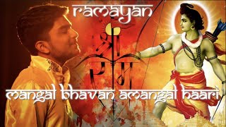 Agam  Mangal Bhavan Amangal Haari Ramayan Title Song 1987  Ram Siya Ram  Ayodhya Ram Mandir [upl. by Morgana]