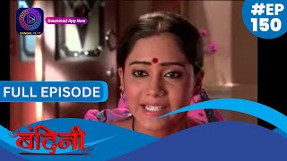 Bandini  Full Episode  150  बंदिनी  Dangal2 [upl. by Attirehs638]