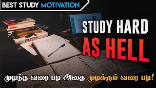 study hard  study motivation for students  study motivation  motivation tamil MT [upl. by Annahsat482]