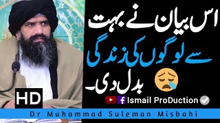 This 10 minutes Bayan Change Your Life Best Of Dr suleman Misbahi [upl. by Etteyafal668]