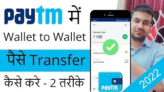 How to send money from paytm wallet to wallet  Paytm wallet to another paytm wallet money transfer [upl. by Etnom24]