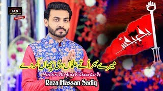 Qasida  Mere Sirr Utte Alma Di  Raza Hassan Sadiq  Shaban  2019 [upl. by Nylareg]