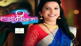 Ladachi Mi Lek g marathi serial Title song lyrics [upl. by Aidroc424]