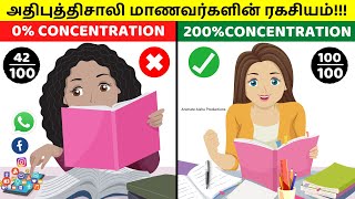 25 Ways To STUDY with 100 CONCENTRATION And Focus in Tamil [upl. by Anoit107]