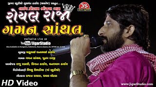 quotRoyal Raja Gaman Santhalquot  Full HD Album  Gaman Santhal  2 Hour NonStop [upl. by Hertberg]