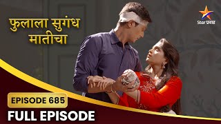 Phulala Sugandh Maticha Full Episode 685  कीर्ती शुभमची पुनर्भेट  Star Pravah [upl. by Redmond]