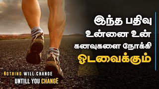 best motivational video for students in tamil  inspiration tamil  motivation tamil MT [upl. by Smeaj]