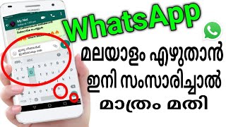 Whatsapp malayalam voice typing [upl. by Neyut]