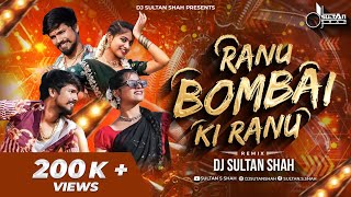 Ranu Bombai Ranu Folk Song  Telgu Songs  Ranu Bombai Ki Ranu  DJ Sultan Shah Remix [upl. by Hurty]