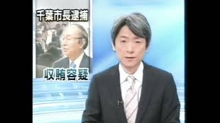 SBS  NHK News  April 23 2009 日本語 [upl. by Atinniuq]