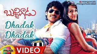 Bujjigadu Movie Songs  Dhadak Dhadak Video Song  Prabhas  Trisha  Mango Music [upl. by Cohla223]