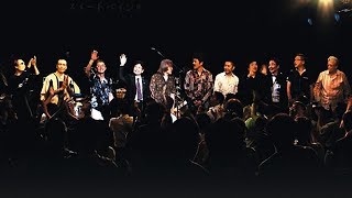 『松岡直也＆ウィシング・ライブ～音楽活動60周年記念～』ライブDigest [upl. by Alley357]