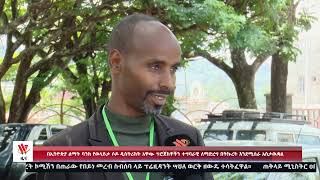 Wolaita TV 080914 ዓም የአማርኛ ዜና [upl. by Aiela452]