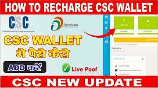 CSC Wallet Me Paise Kaise Dale  CSC Id Me Balance Kaise Add kare  How To Recharge CSC Wallet 2023 [upl. by Odnalra555]