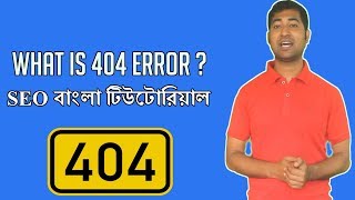 What is 404 Error Why its happen How to Fix Page Not Found [upl. by Dleifxam]