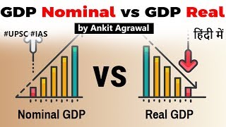 Difference in Nominal GDP and Real GDP explained Nominal GDP vs Real GDP Current Affairs 2020 IAS [upl. by Aznarepse730]