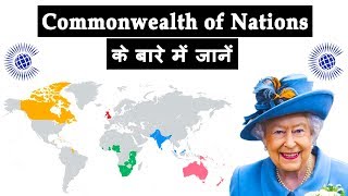 Commonwealth of Nations  Commonwealth Countries  Commonwealth Nations [upl. by Auguste]