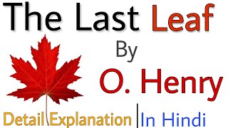 The Last Leaf by O Henry  summary in Hindi [upl. by Amal395]