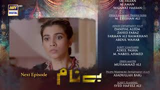 Benaam Episode 32  Teaser  ARY Digital Drama [upl. by Willis448]