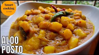 Aloo Posto  Bengali Authentic Aloo Posto Recipe  Smart Cooking By Atithi [upl. by Muiram223]