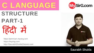 Lecture 16 Structure in C Language Part 1 Hindi [upl. by Aceissej]