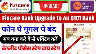 Fincare bank Mobile Banking Kaise Kare UPI Phone Pay Paytm Google pay Kaise Khole Au Small Bank upi [upl. by Mcadams]