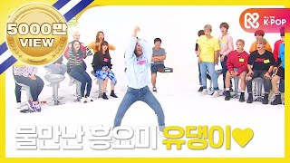 ENJPID Weekly Idol 위키미키X골든 차일드 커버댄스 대결 1탄 l EP320 [upl. by Tini868]